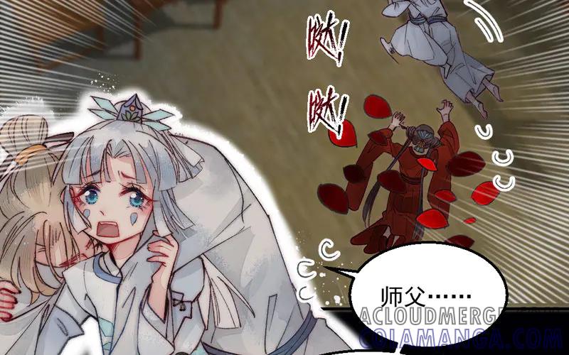 《妖孽双修么》第8话 死不足惜 第77页