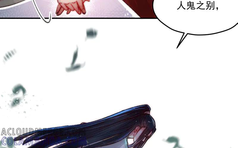 《妖孽双修么》第8话 死不足惜 第93页