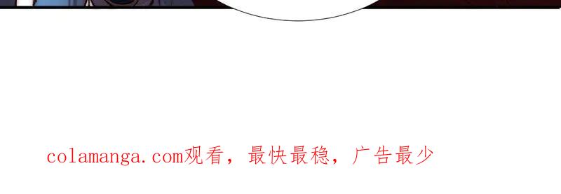 《妖孽双修么》第8话 死不足惜 第103页
