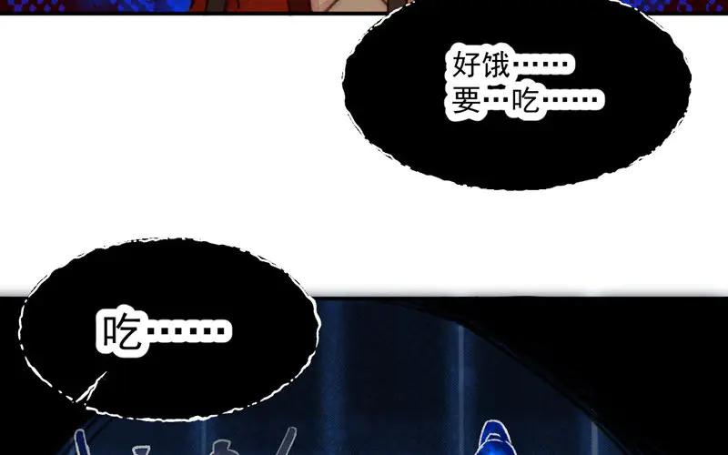 《妖孽双修么》第8话 死不足惜 第50页