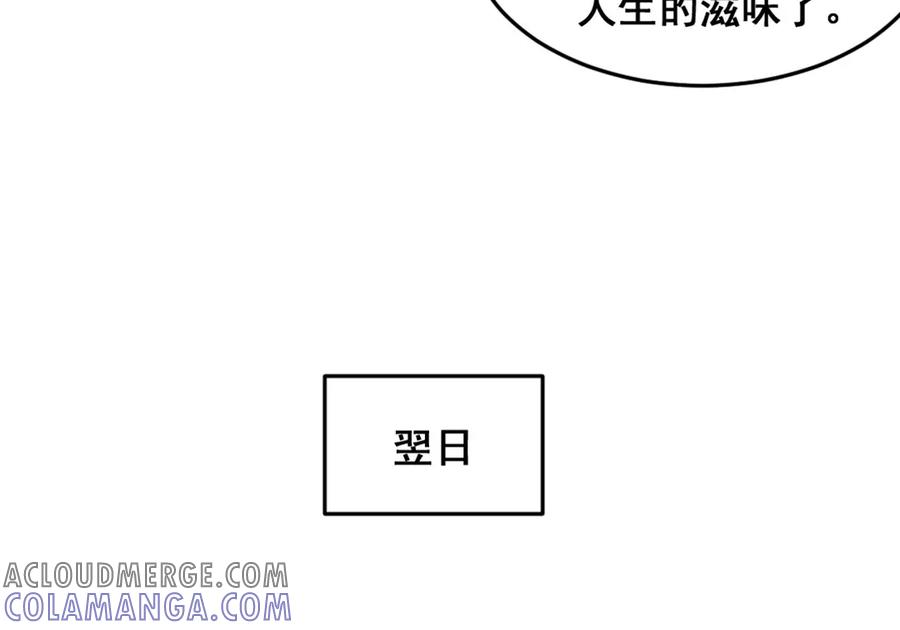 《爆笑小萌妃》第7话 绝食相逼 第25页