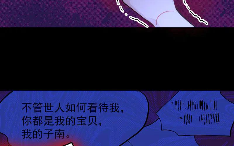 《妖孽双修么》第8话 死不足惜 第10页