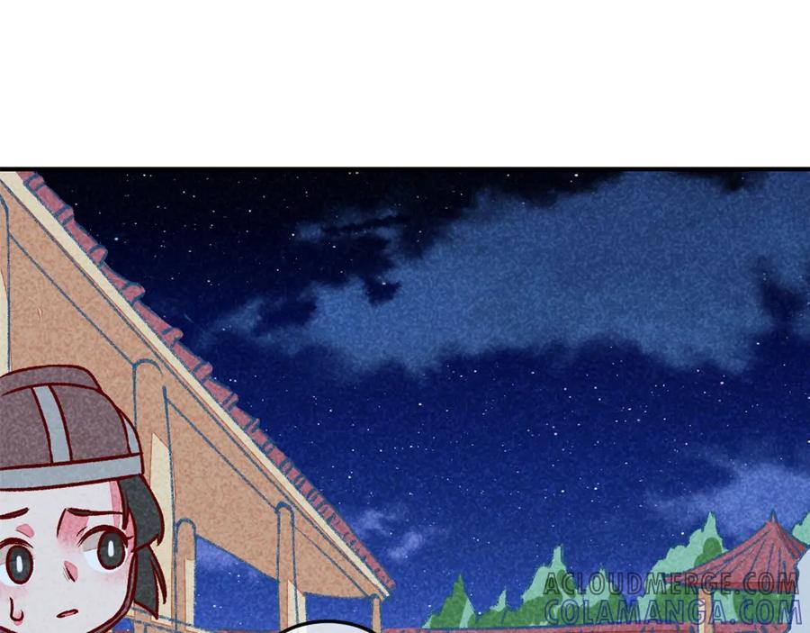 《爆笑小萌妃》第7话 绝食相逼 第40页