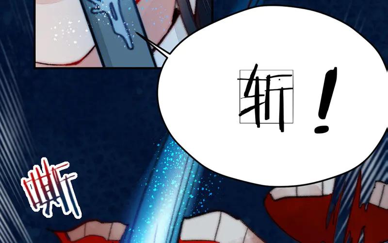 《妖孽双修么》第8话 死不足惜 第88页