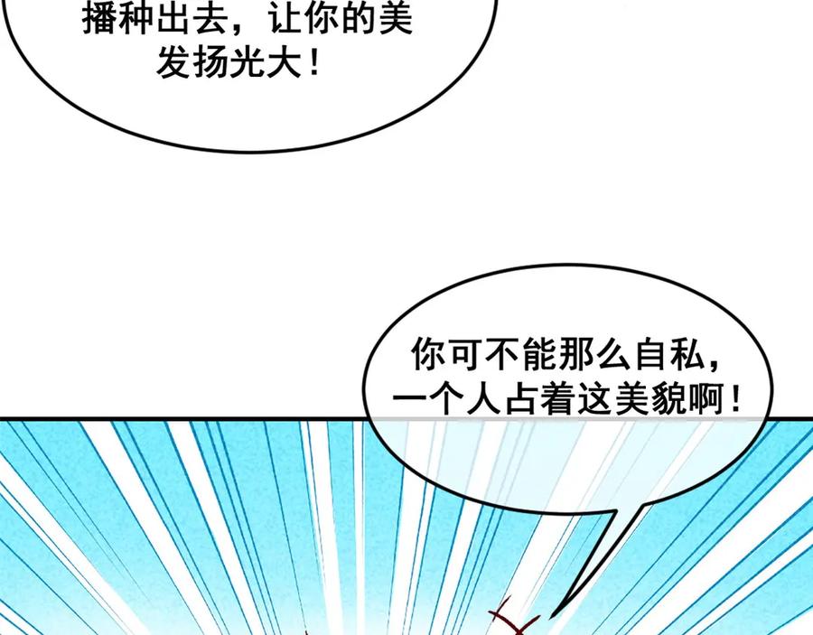 《爆笑小萌妃》第7话 绝食相逼 第14页