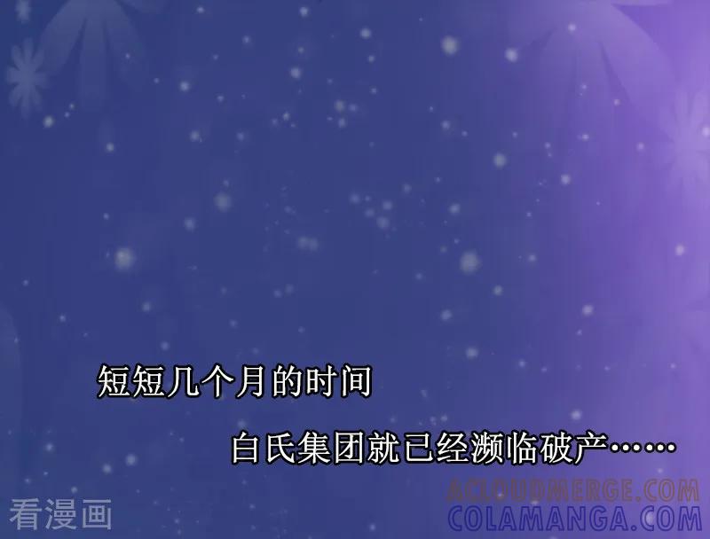 《盛世情缘》第1话 见不得光的订婚礼物 第11页