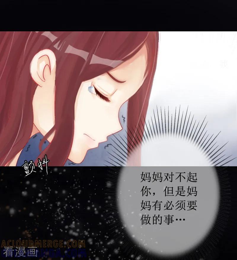 《盛世情缘》第1话 见不得光的订婚礼物 第31页