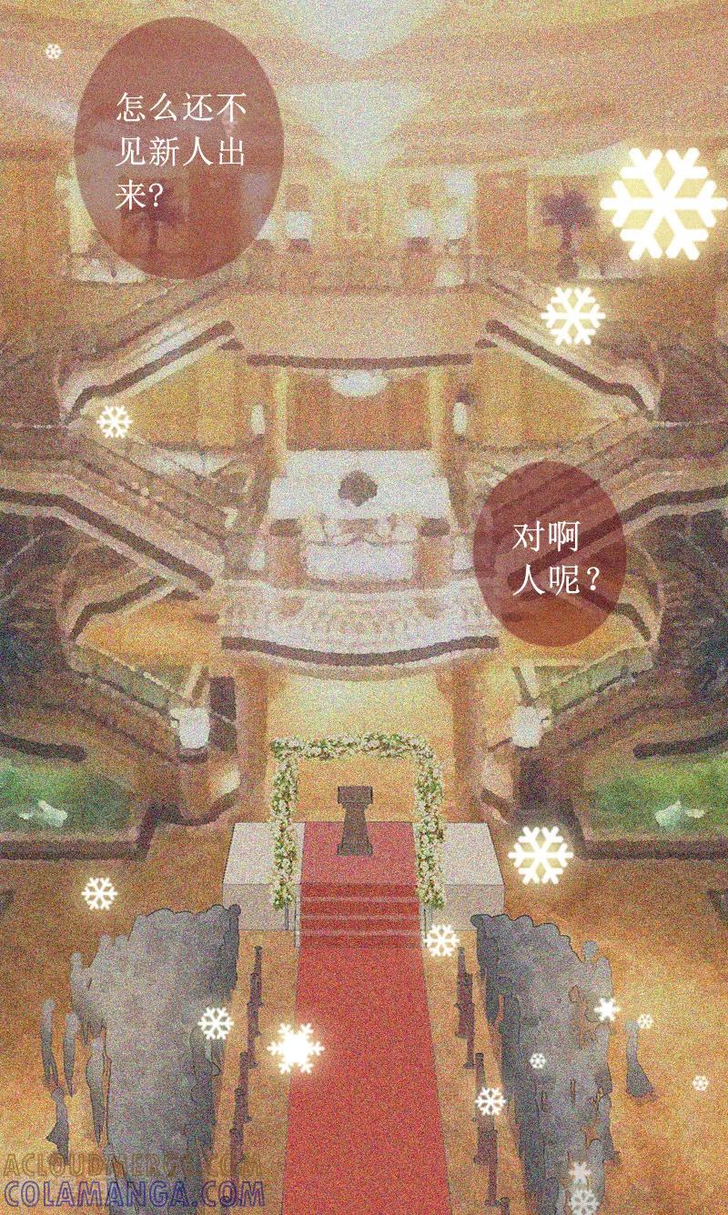 《盛世情缘》第1话 见不得光的订婚礼物 第3页