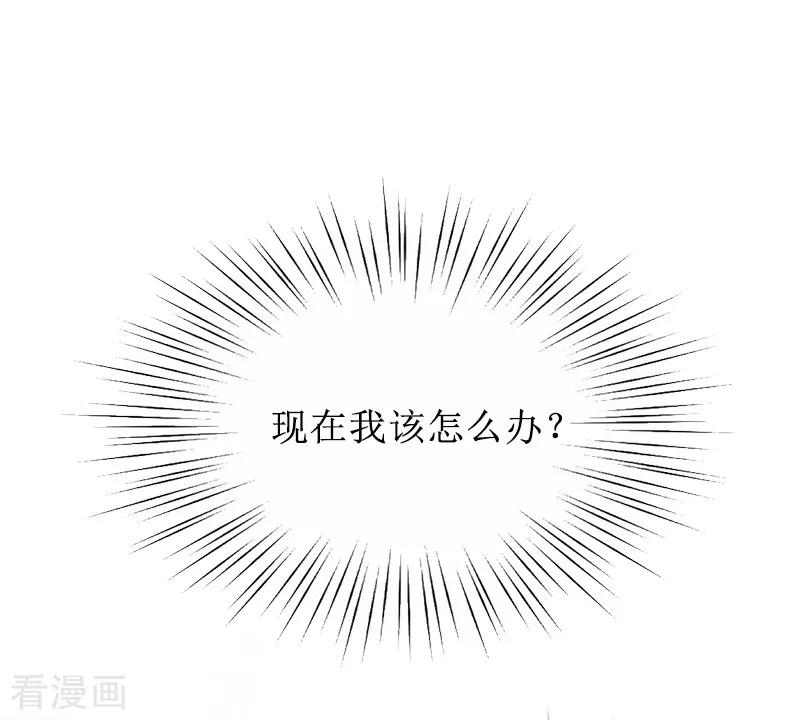 《盛世情缘》第1话 见不得光的订婚礼物 第22页