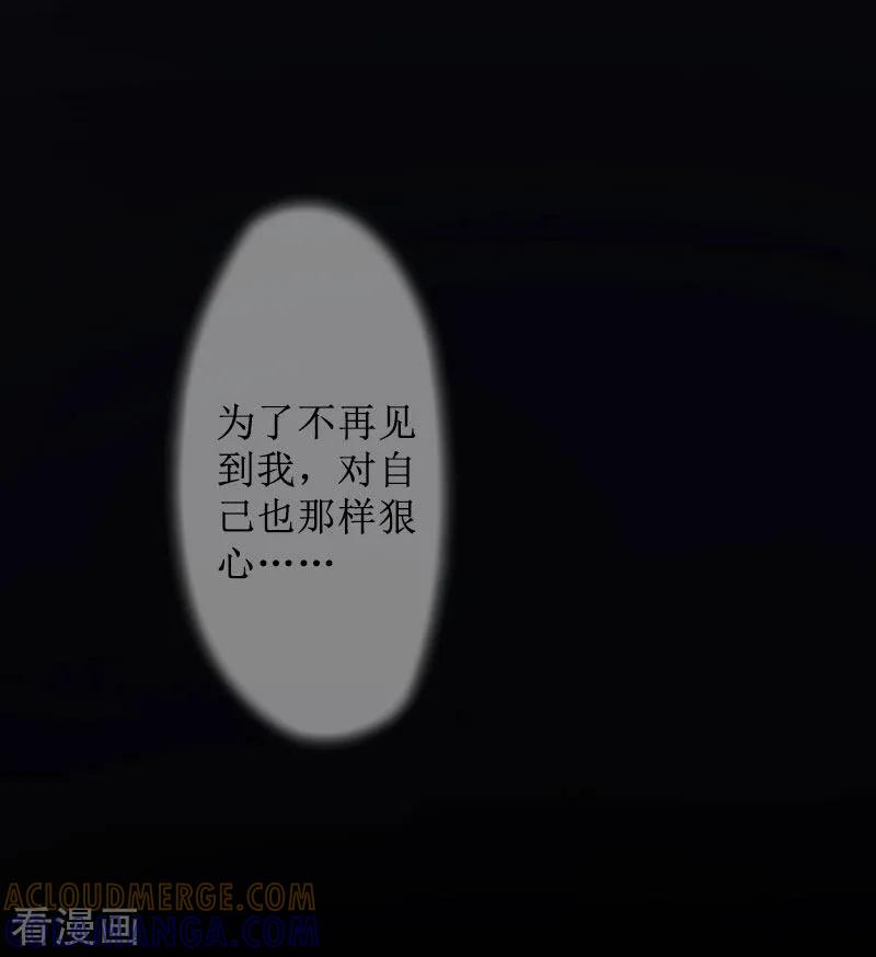 《盛世情缘》第10话 你认错人了 第23页