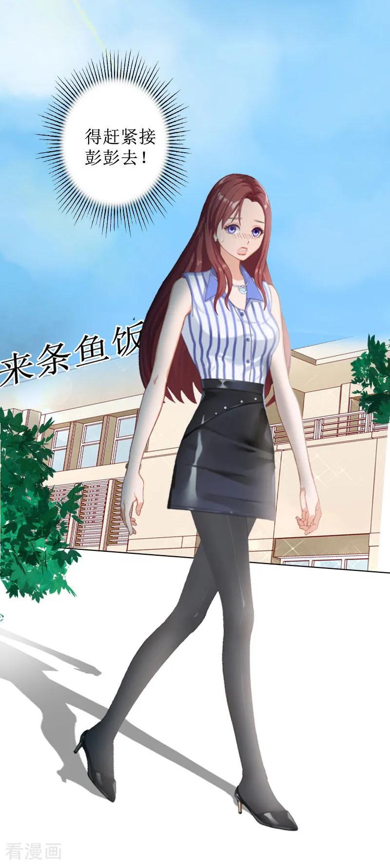 《盛世情缘》第10话 你认错人了 第4页