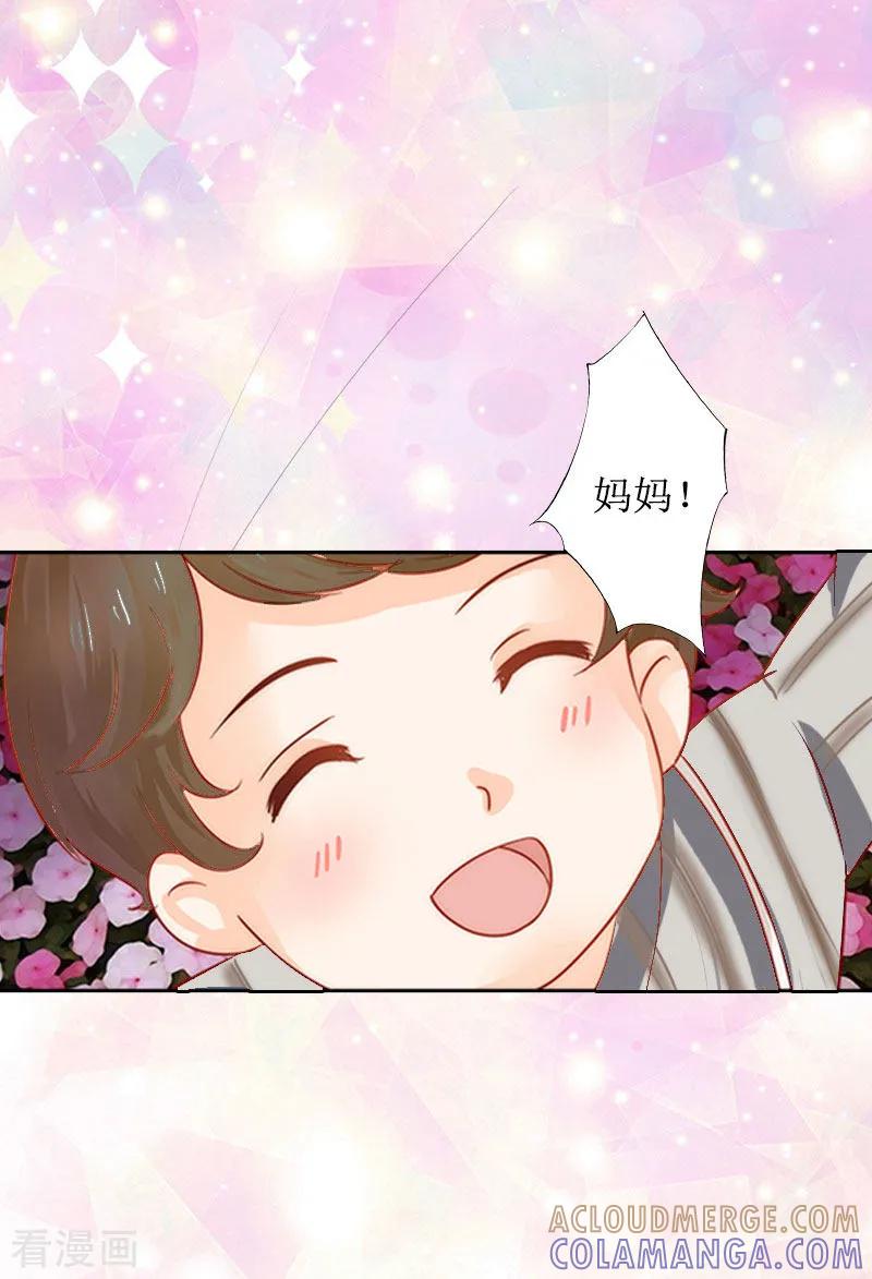 《盛世情缘》第10话 你认错人了 第13页