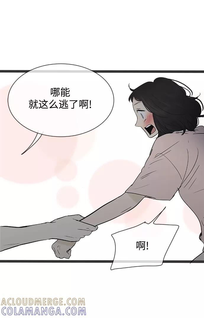《先热情地清扫吧》第106话 第35页