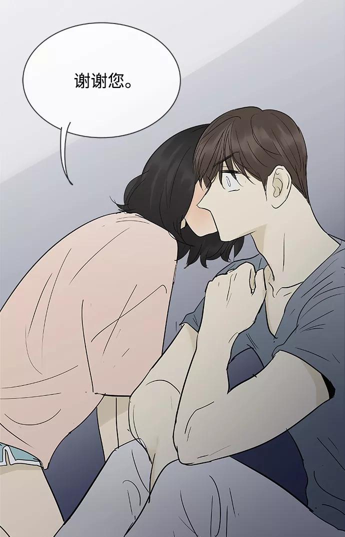 《先热情地清扫吧》第106话 第32页