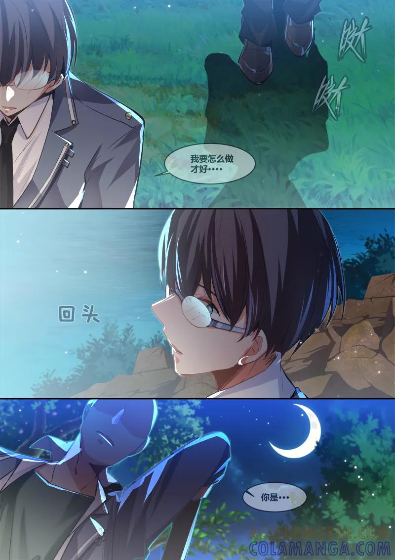 《极道校园》第12话 第9页