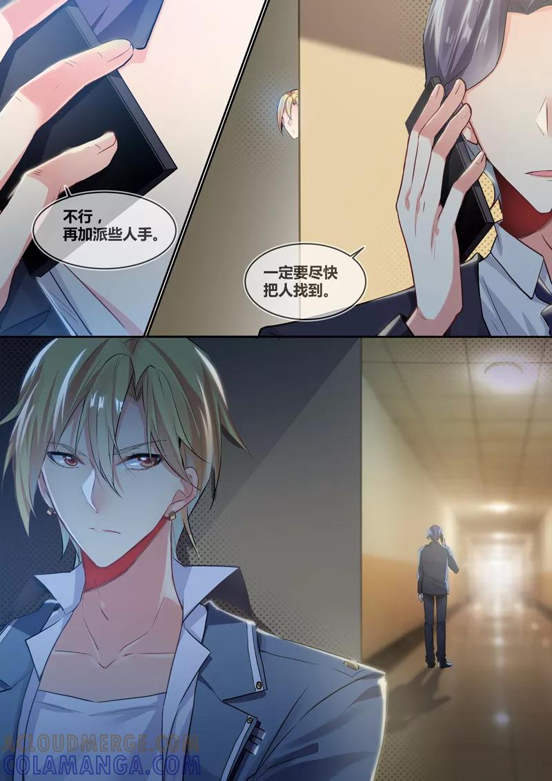 《极道校园》第13话 第10页