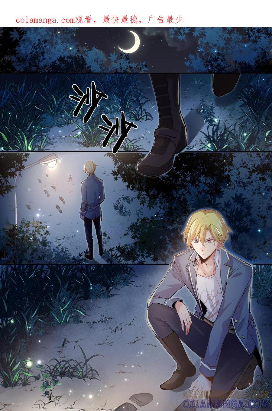 《极道校园》第14话 第1页