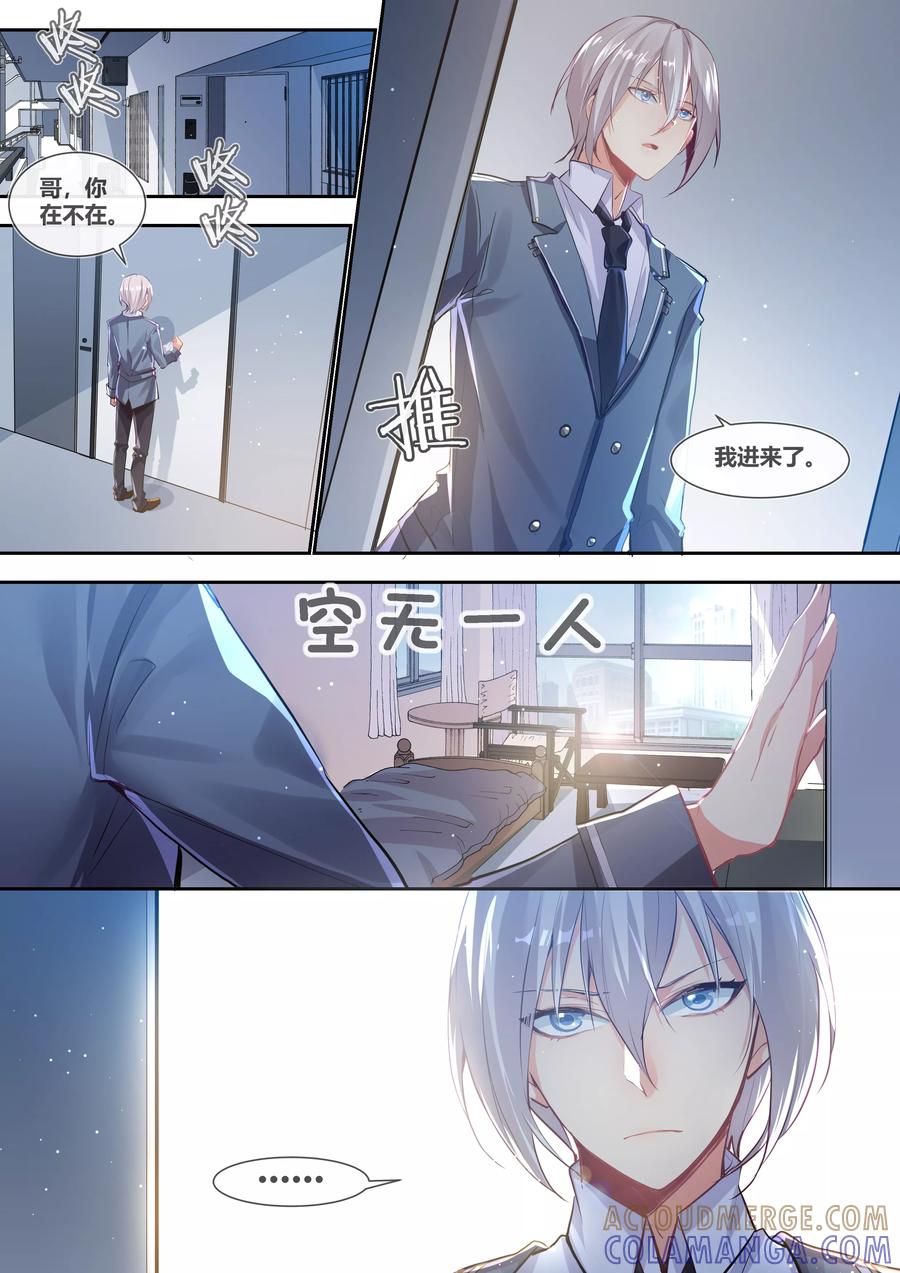 《极道校园》第14话 第7页
