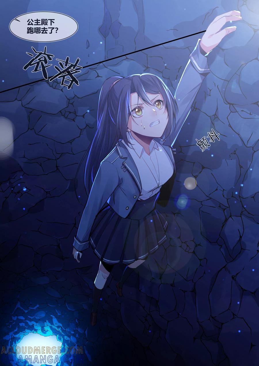 《极道校园》第15话 第6页