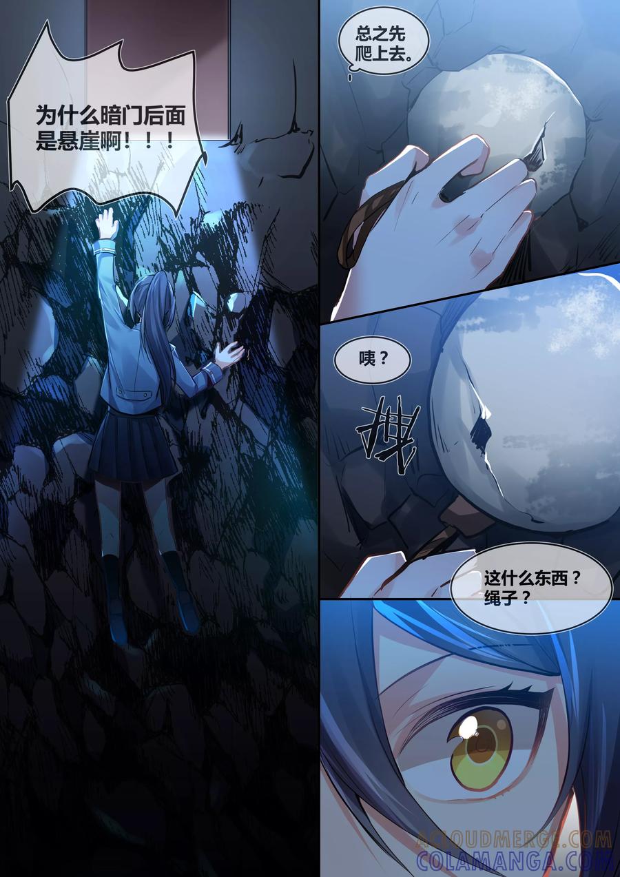 《极道校园》第15话 第7页