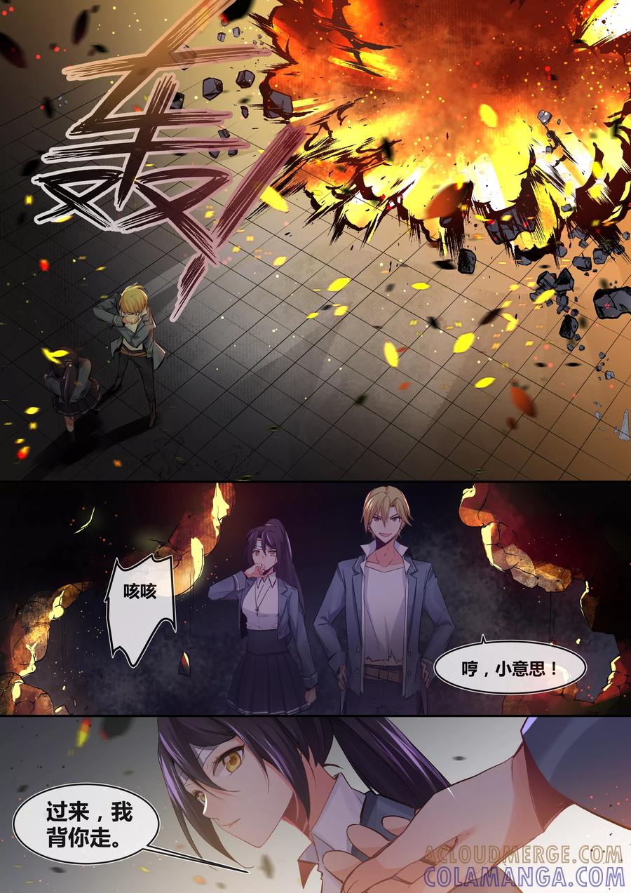 《极道校园》第16话 第7页