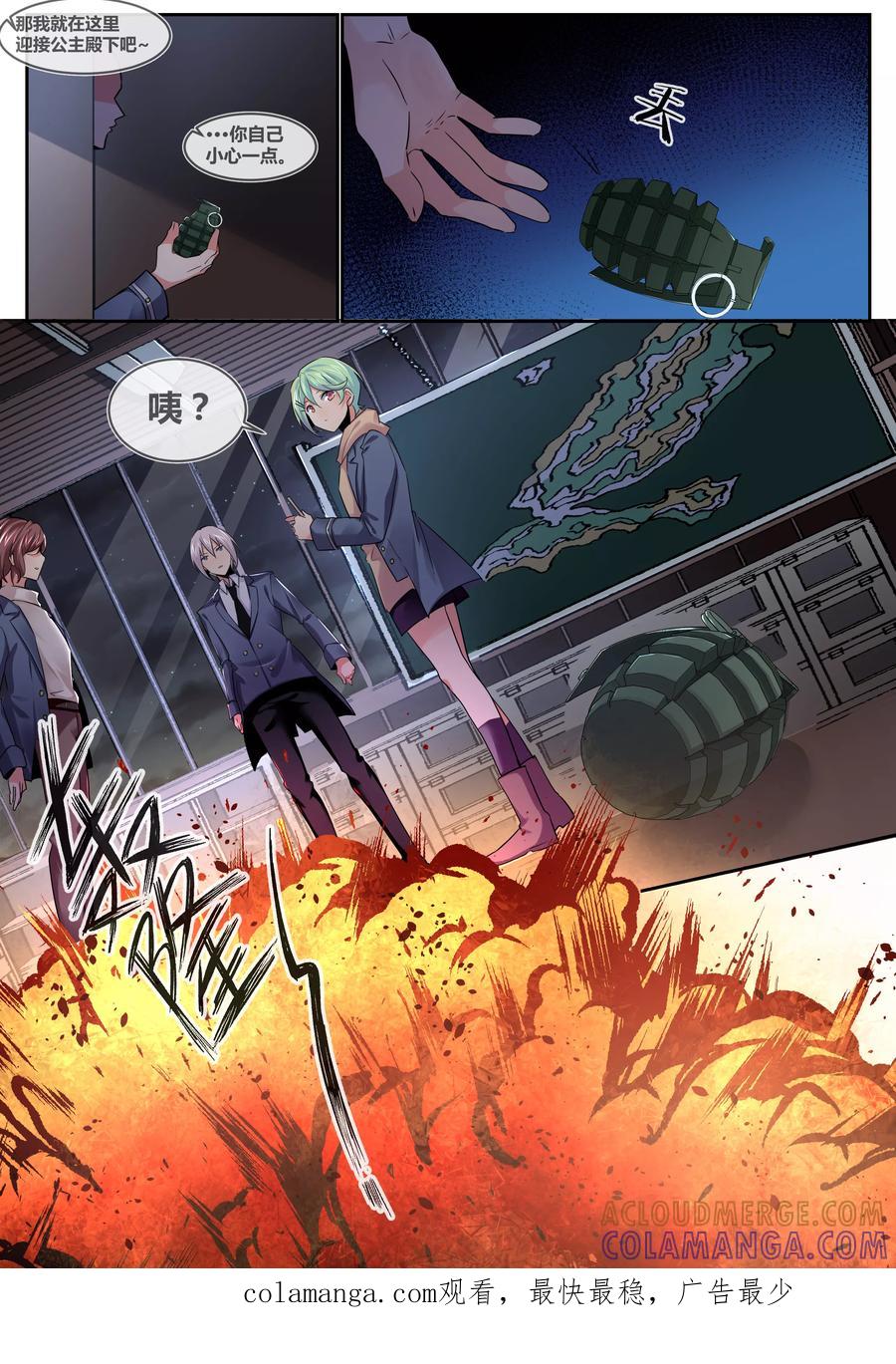 《极道校园》第16话 第11页