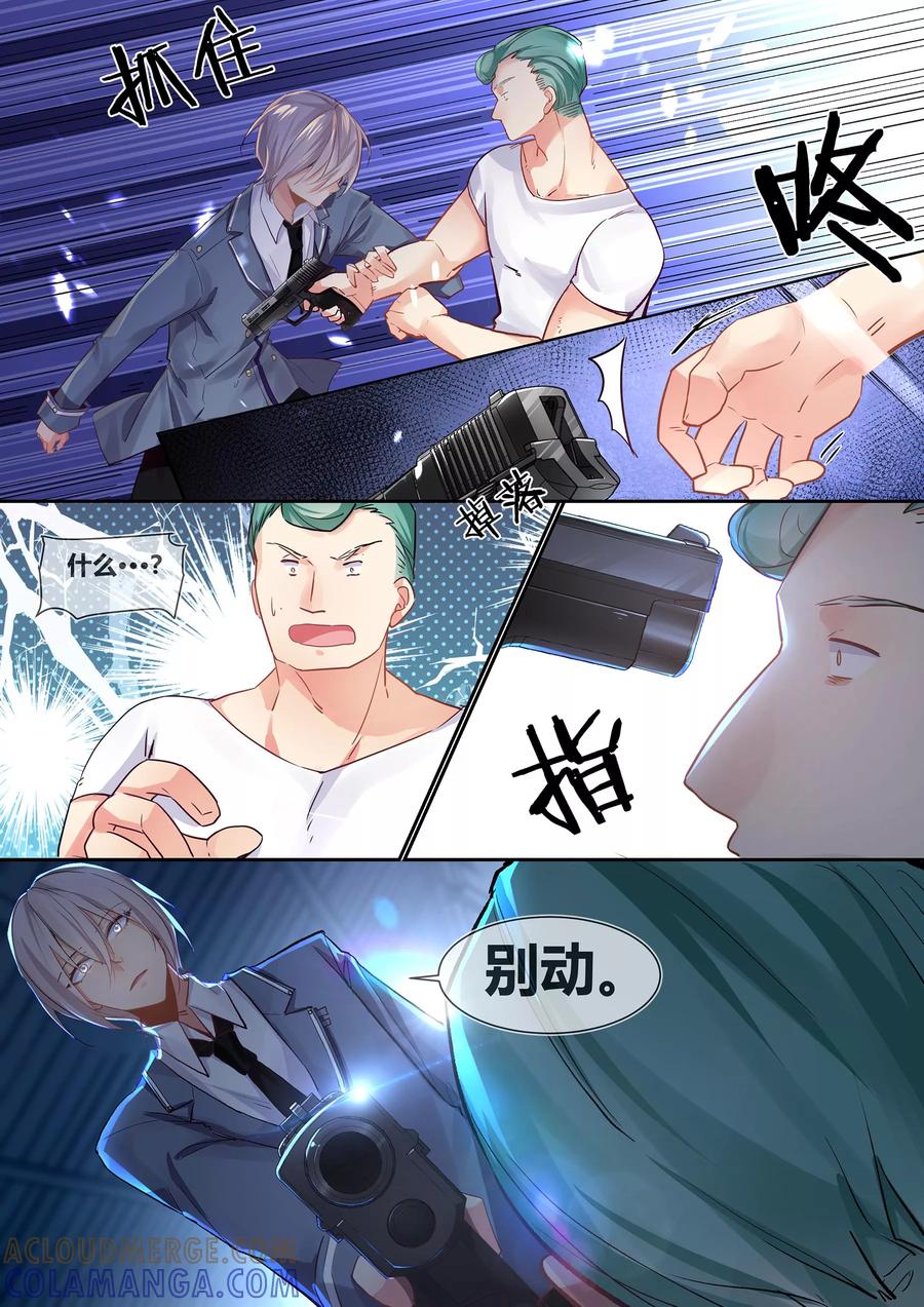 《极道校园》第17话 第2页