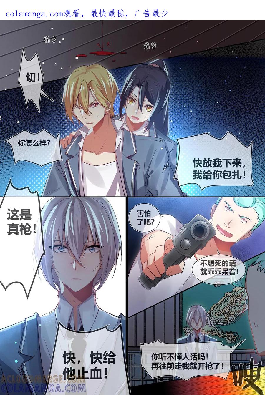 《极道校园》第17话 第1页