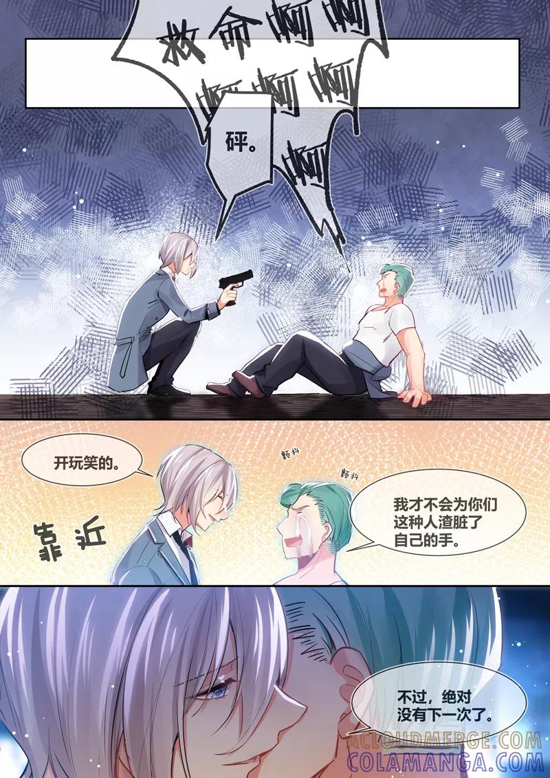 《极道校园》第18话 第10页