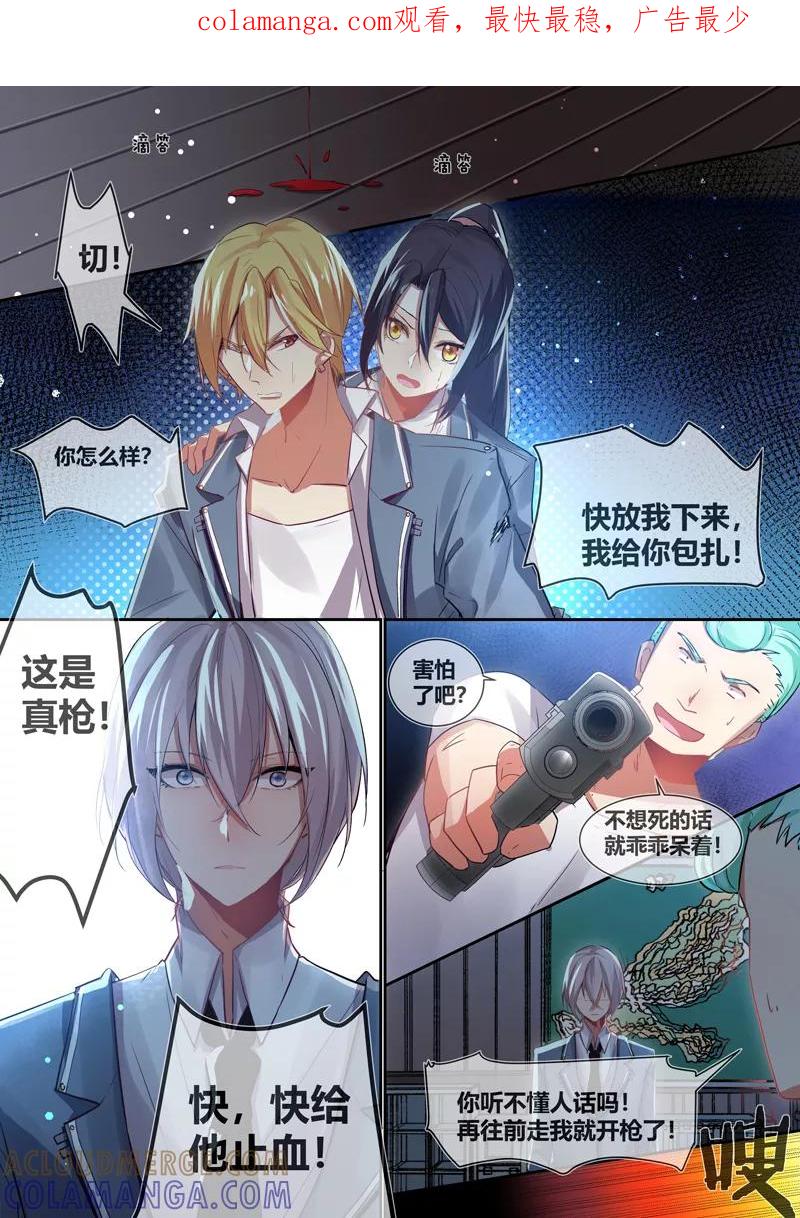 《极道校园》第18话 第1页
