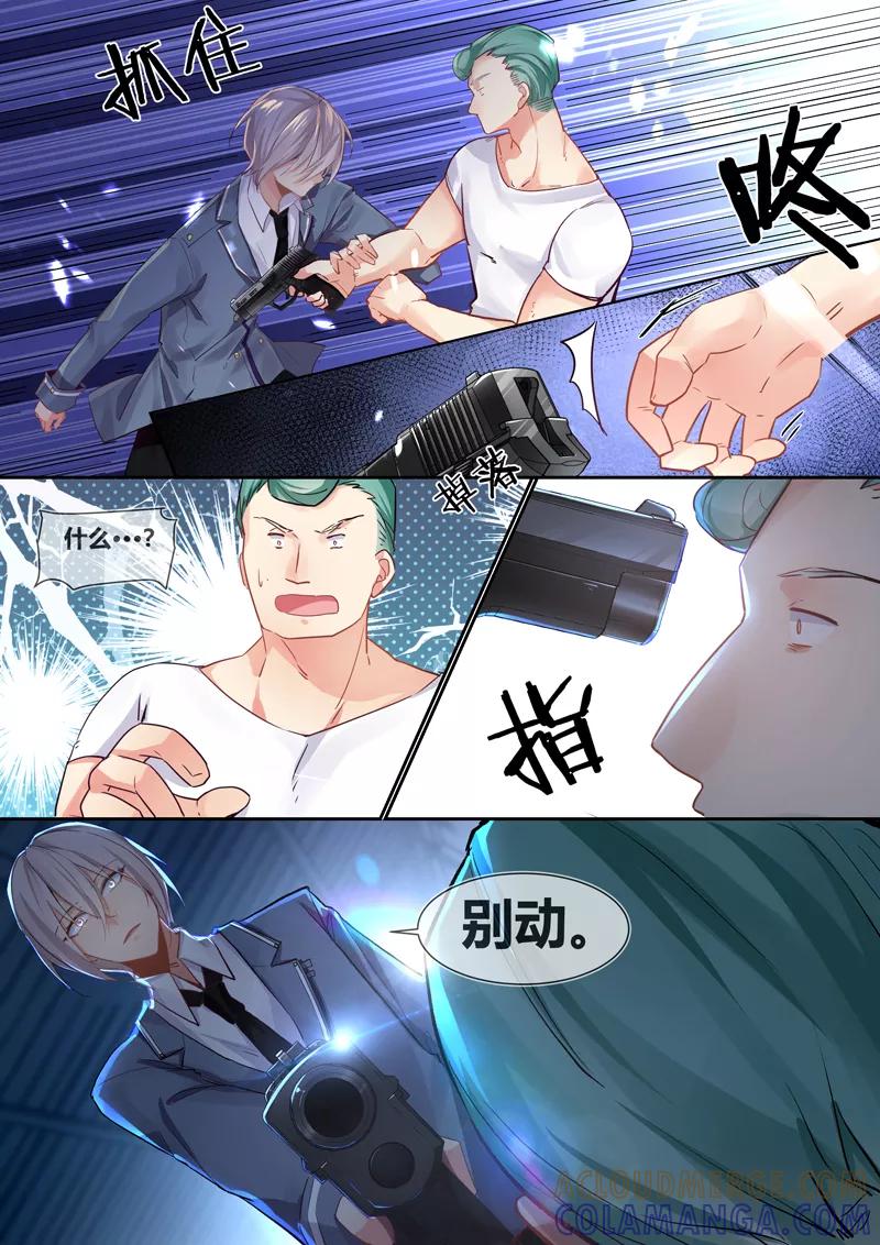 《极道校园》第18话 第2页