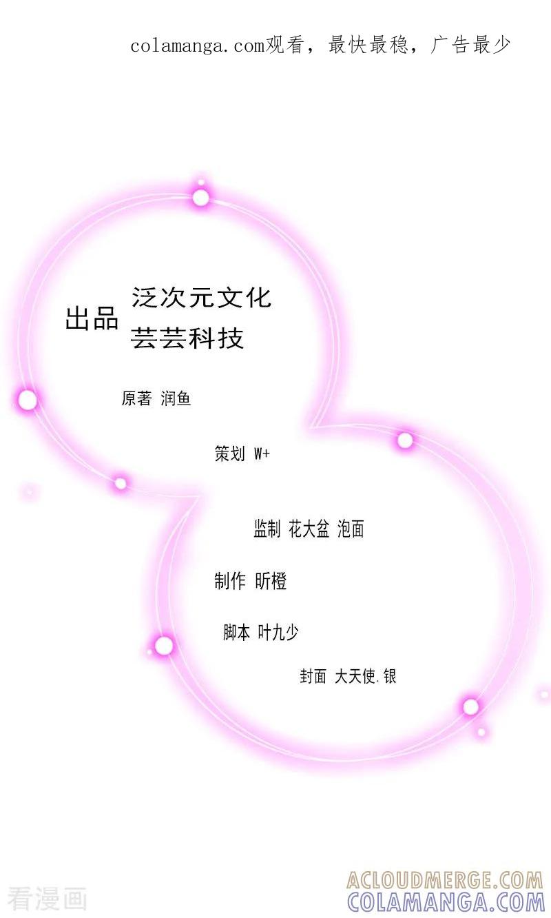 《盛世情缘》第2话 打掉孩子 第1页