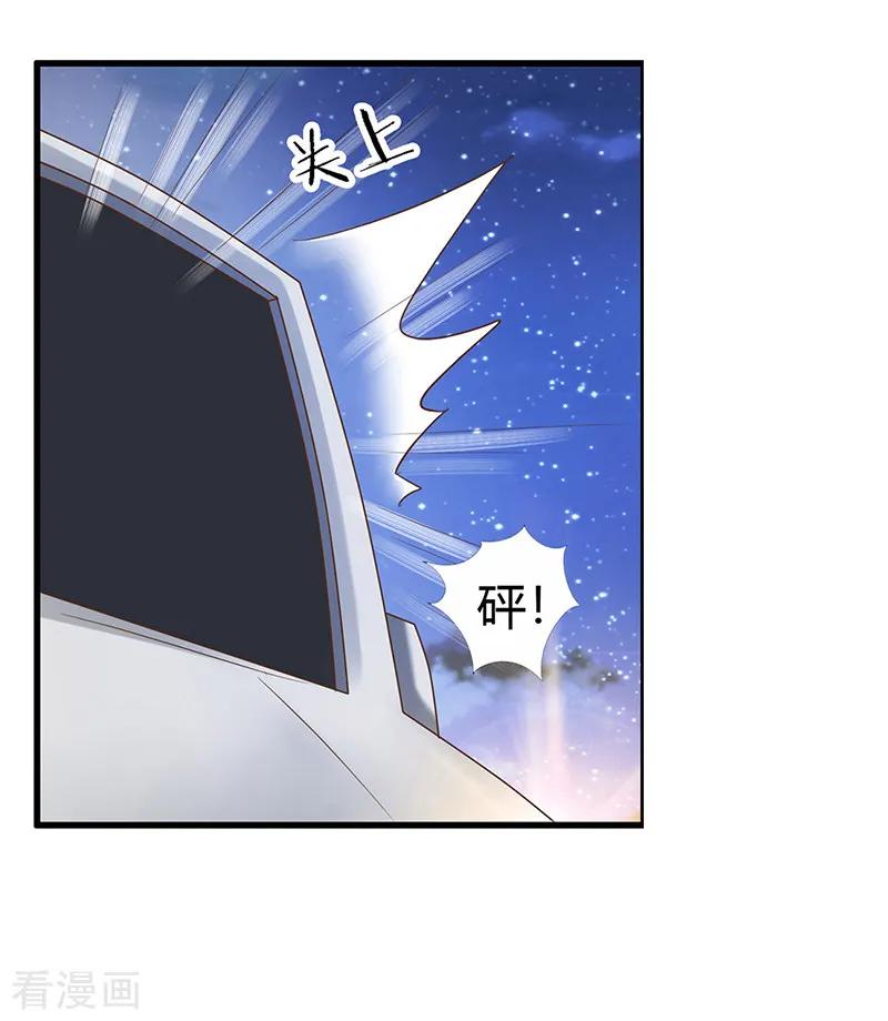 《盛世情缘》第2话 打掉孩子 第20页