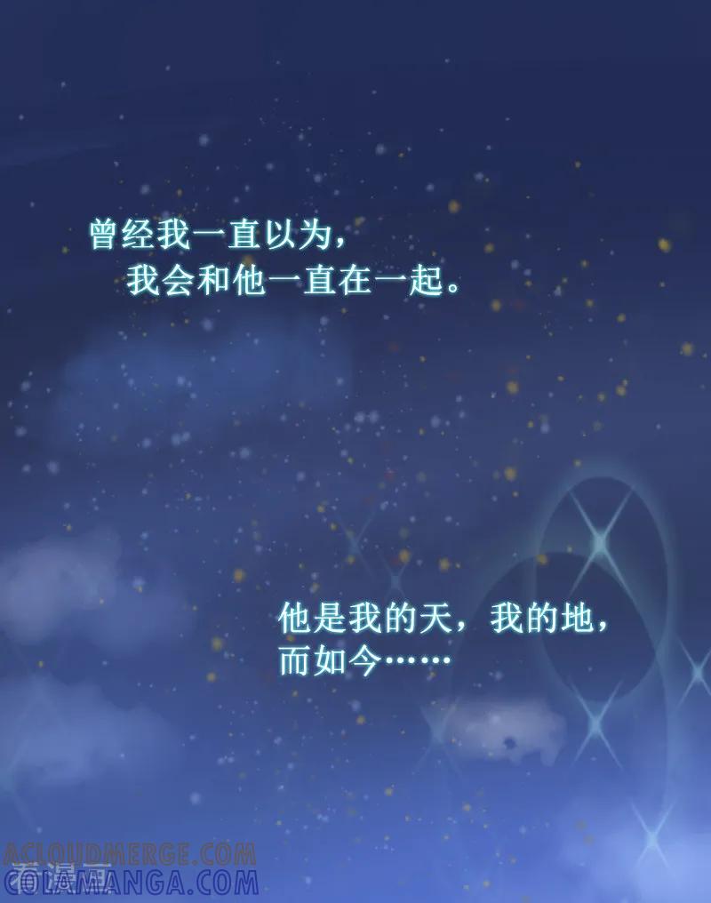 《盛世情缘》第2话 打掉孩子 第21页