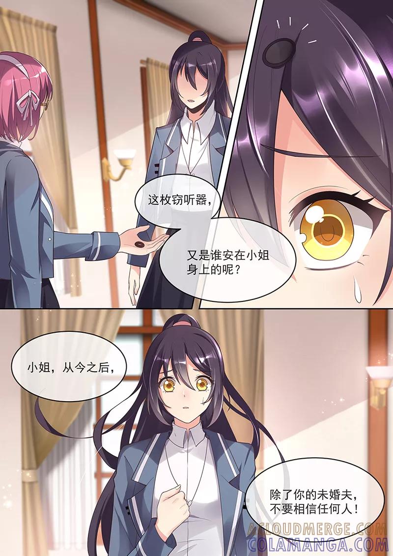 《极道校园》第21话 第6页