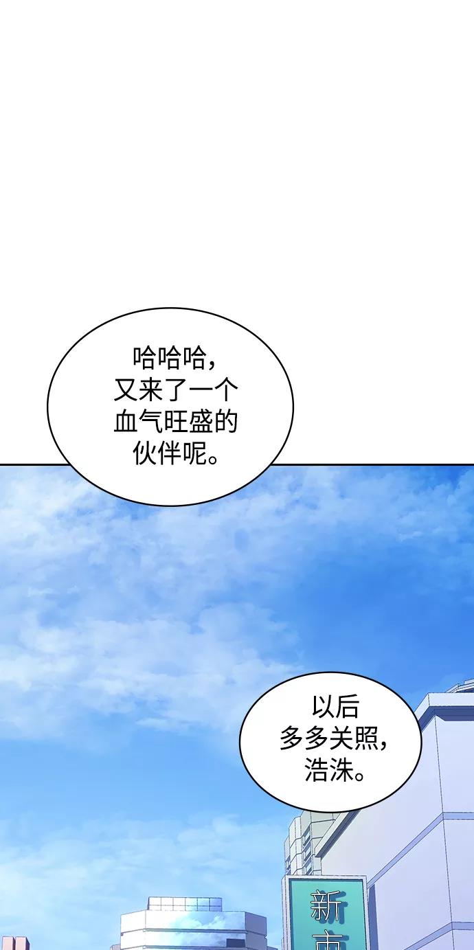 《7FATES： CHAKHO》第24集 第69页