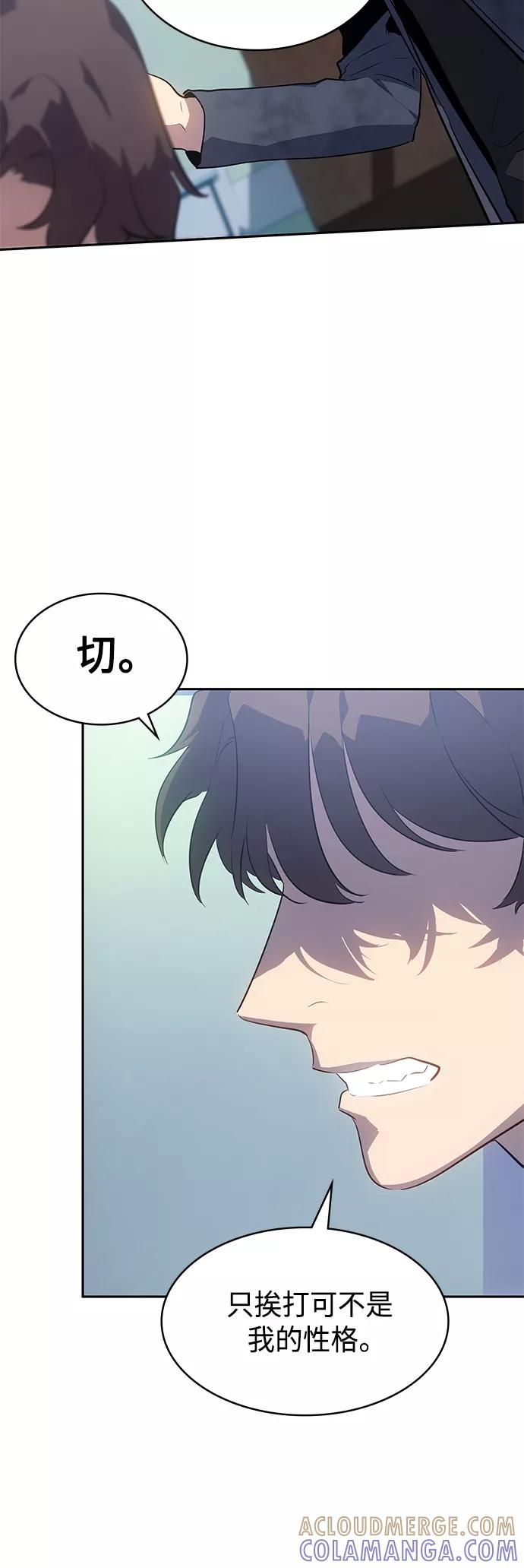 《7FATES： CHAKHO》第24集 第67页
