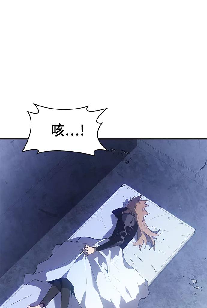 《7FATES： CHAKHO》第24集 第72页