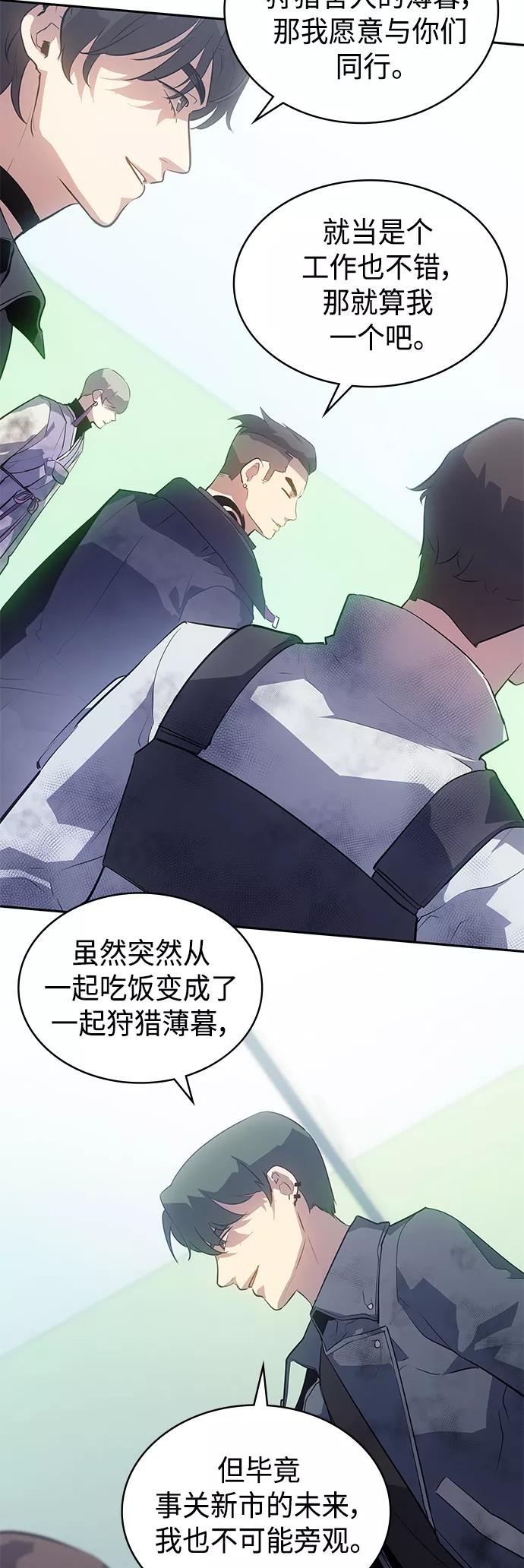 《7FATES： CHAKHO》第24集 第66页