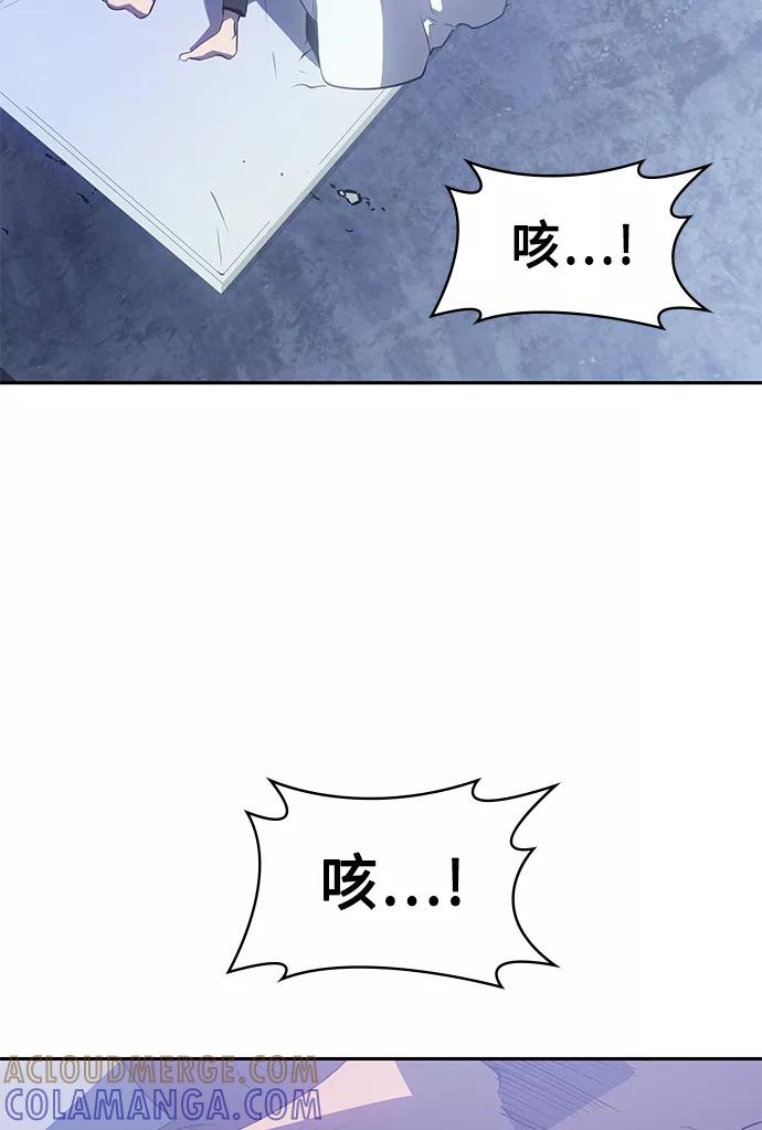 《7FATES： CHAKHO》第24集 第73页