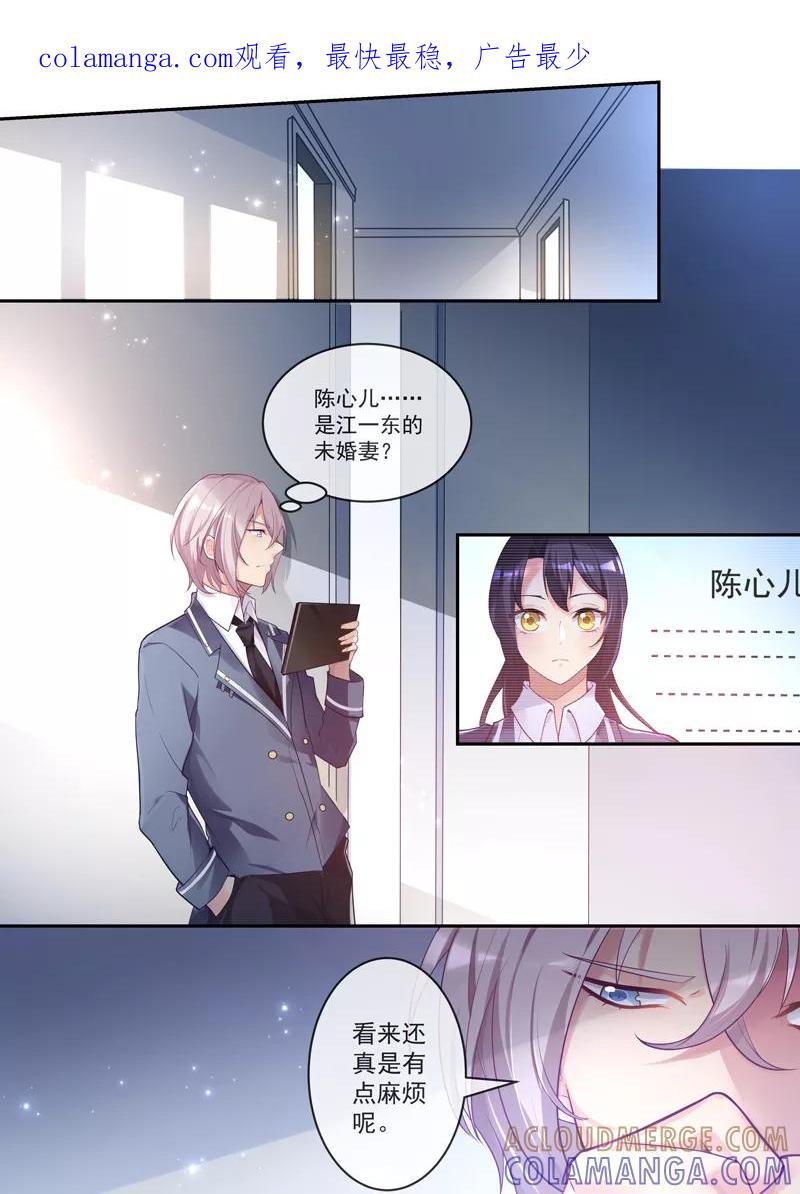 《极道校园》第25话 第1页