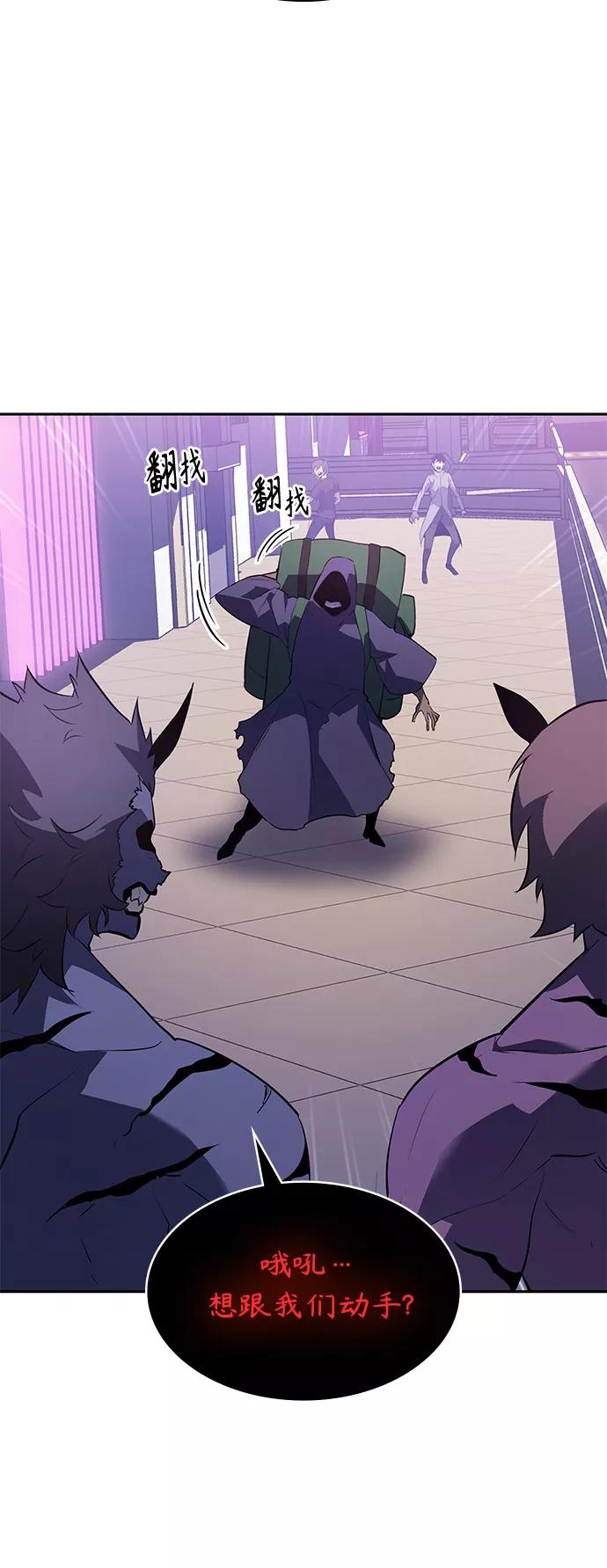 《7FATES： CHAKHO》第25集 第21页