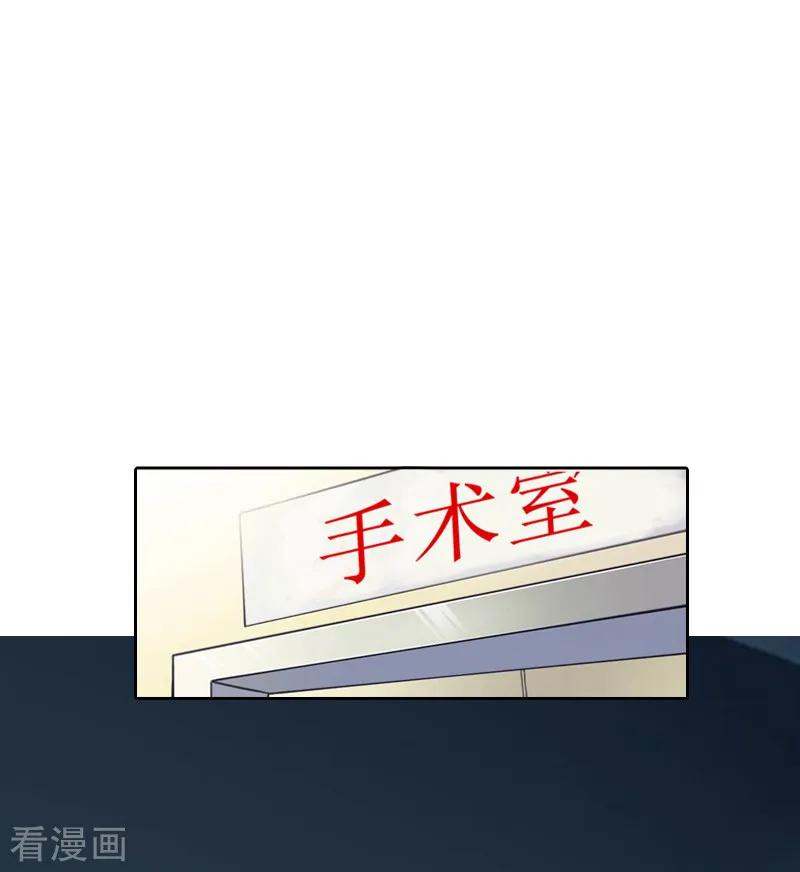 《盛世情缘》第3话 证明自己的清白 第2页