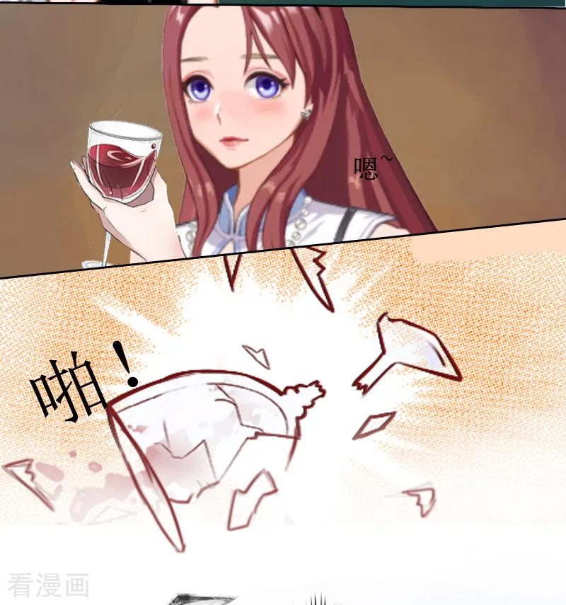 《盛世情缘》第3话 证明自己的清白 第12页