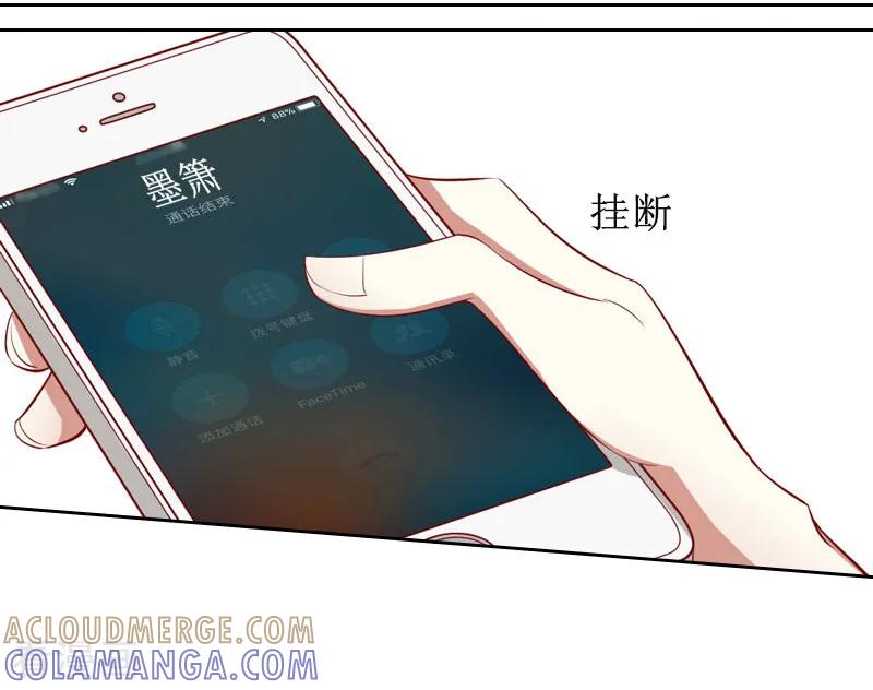 《盛世情缘》第3话 证明自己的清白 第27页