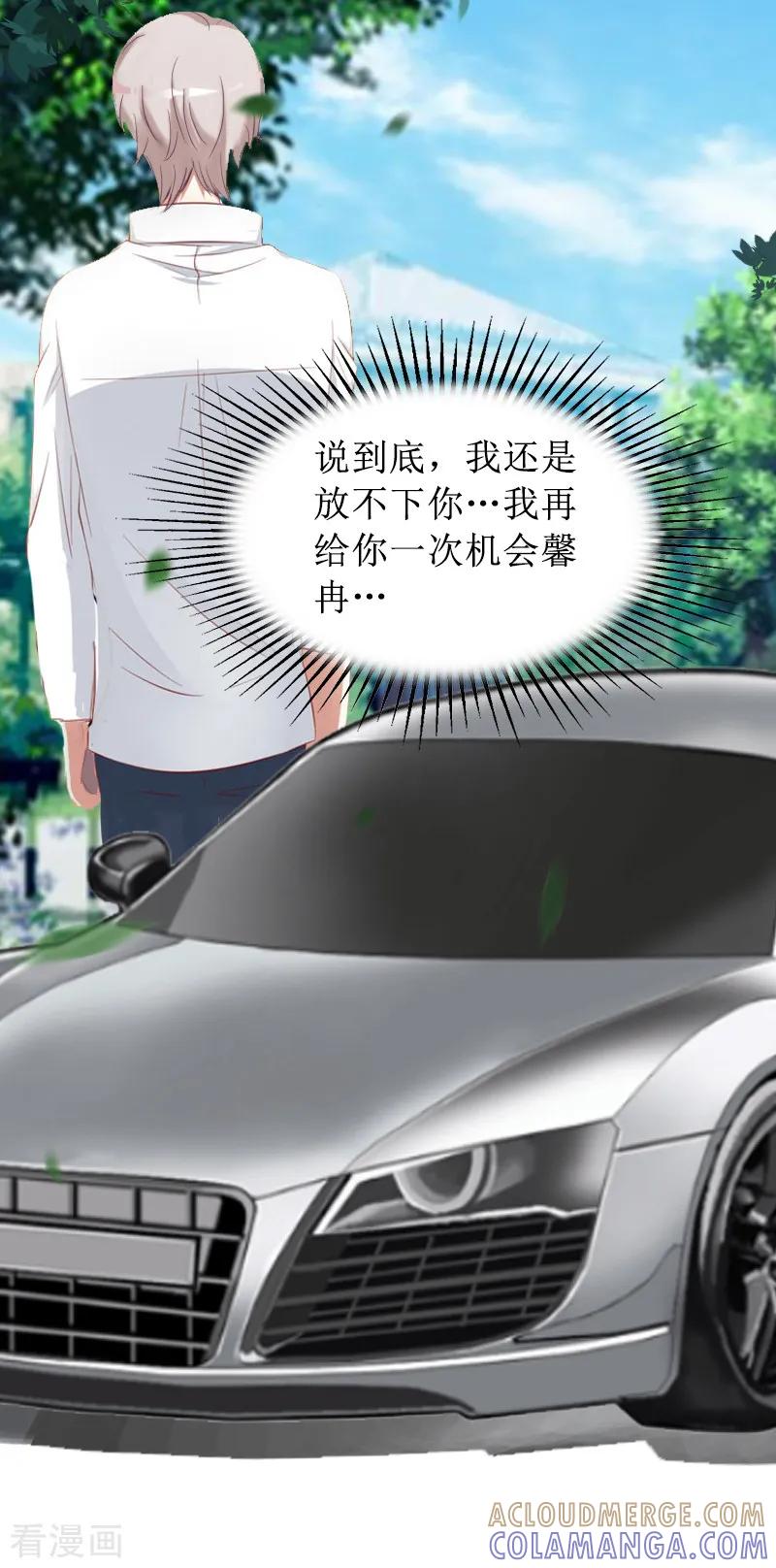 《盛世情缘》第3话 证明自己的清白 第33页