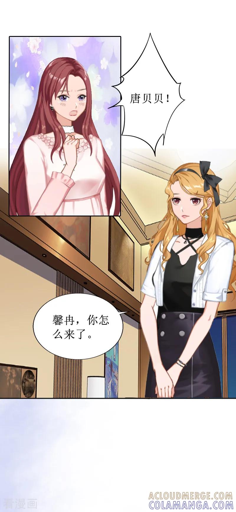 《盛世情缘》第3话 证明自己的清白 第15页