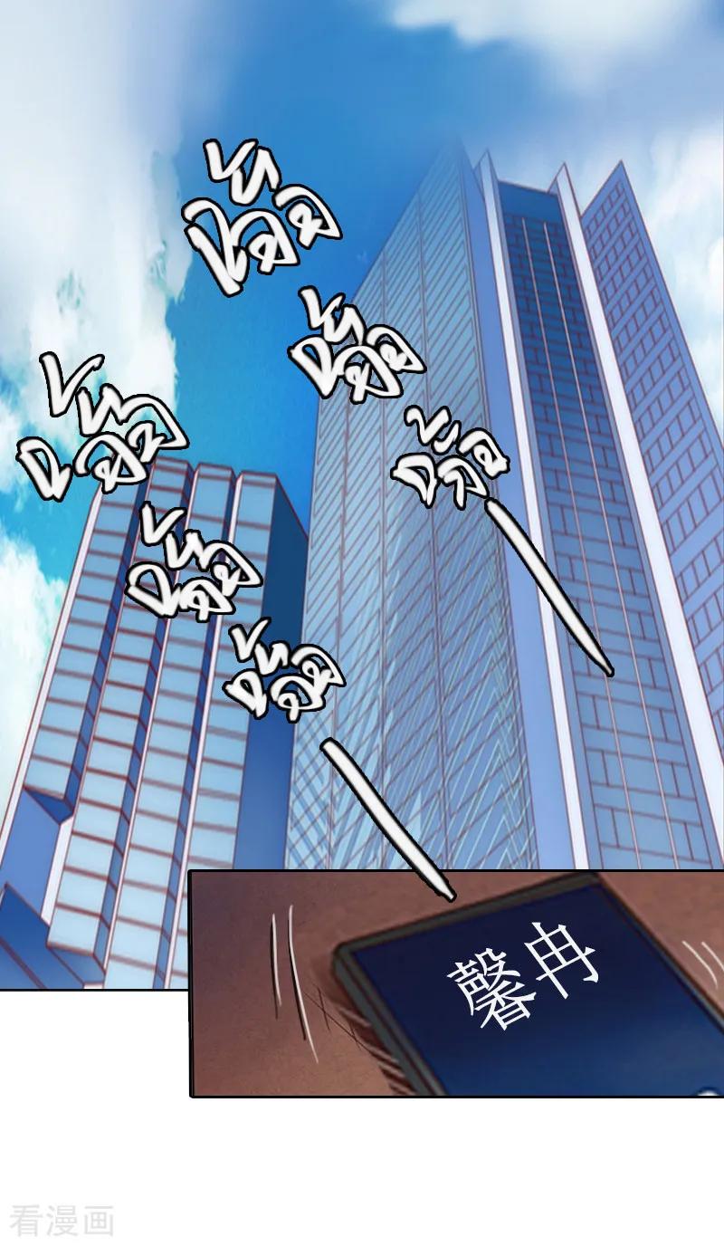 《盛世情缘》第3话 证明自己的清白 第24页