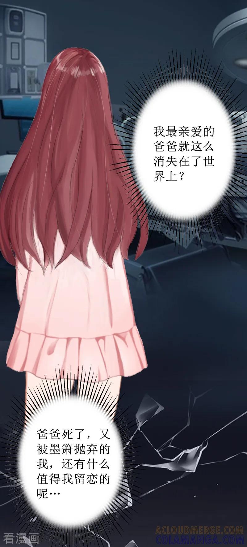《盛世情缘》第3话 证明自己的清白 第3页