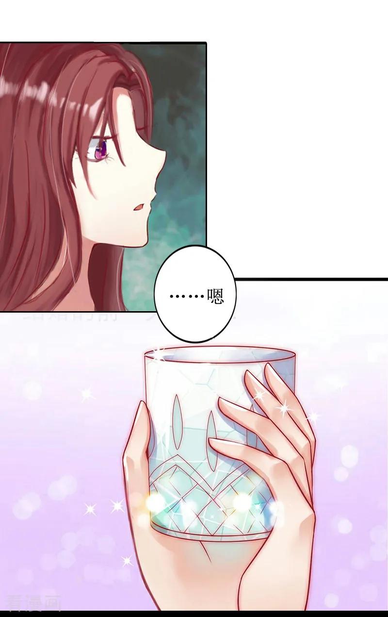《盛世情缘》第3话 证明自己的清白 第30页